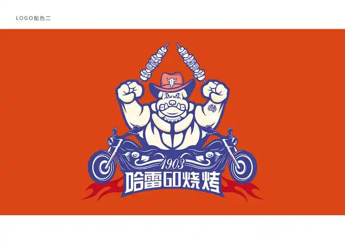 烧烤logo设计