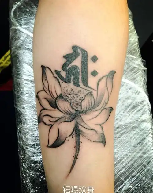 小臂荷花纹身图片