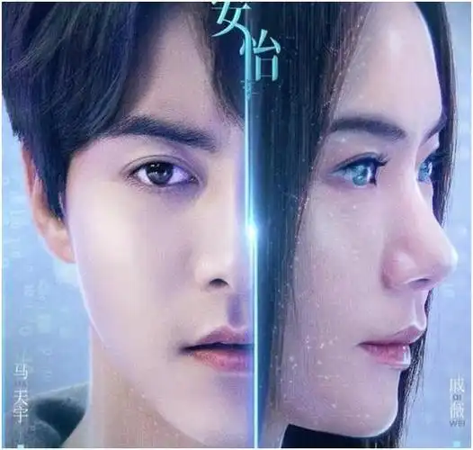 马天宇戚薇新剧《你好安怡》上线,以为是科幻剧,结果是悬疑剧