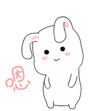 微信表情萌宝兔可爱来袭