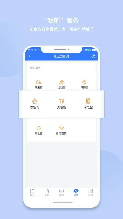p>我的企业app是一款的企业用的工作管理软件,专为企业用户所设计.