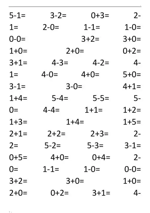 5以内加减混合运算