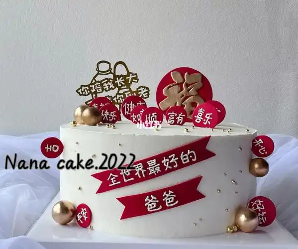 爸爸祝福语生日蛋糕