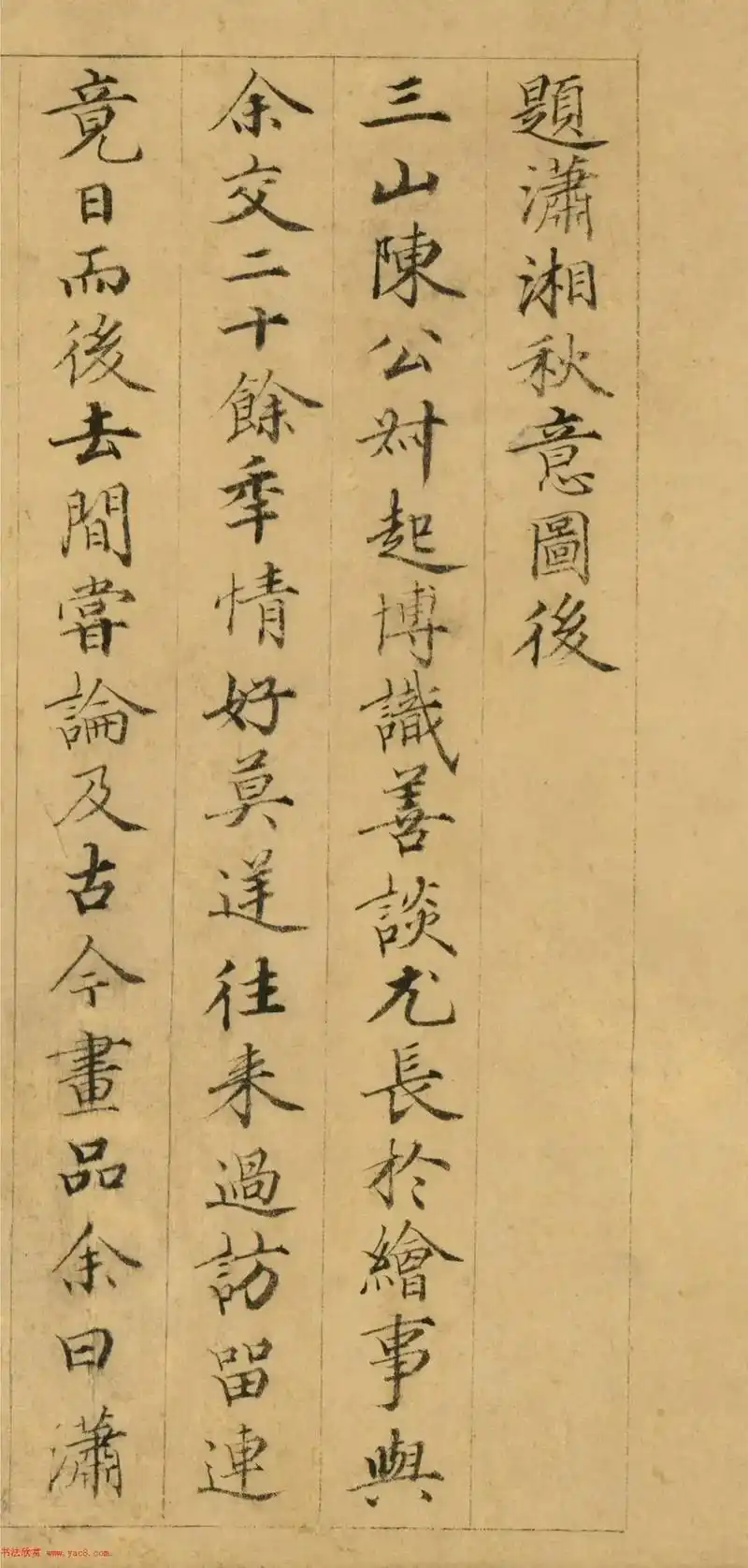 明朝大学士黄思恭91岁小楷书法欣赏