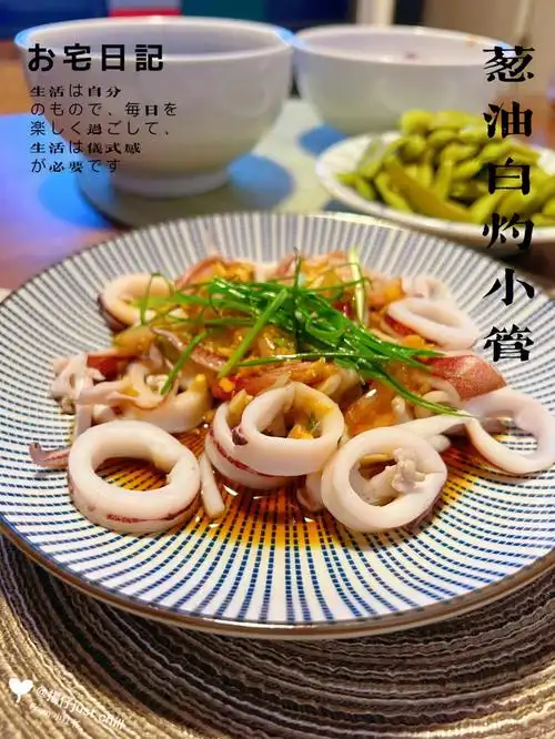 低脂高蛋白葱油白灼鱿鱼一口一个弹牙