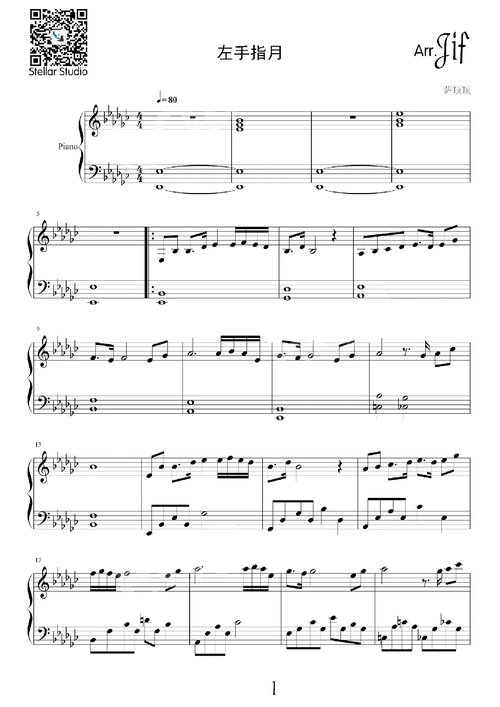 左手指月吉他谱