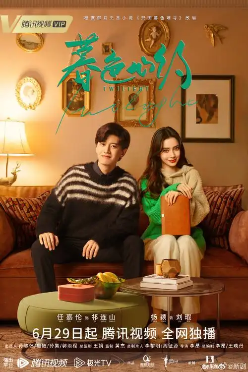 新剧日历#今晚看什么～《欢颜》(今日开播)董子健,张译,张鲁一《玉骨