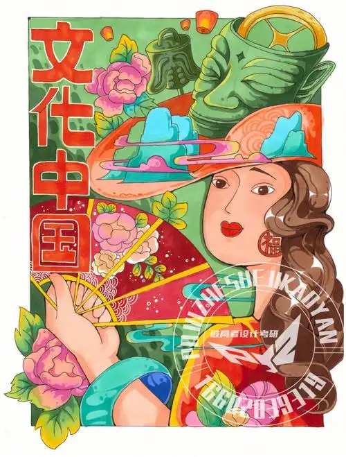 艺术设计手绘-马克笔海报的步骤来啦~主题为文化中国～跟着步骤来