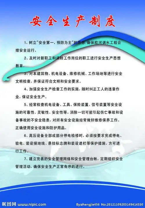 工厂安全生产管理制度有哪些不足之处