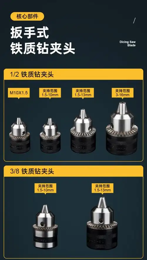 手电钻夹头扳手式夹头带钥匙手紧自锁式1/2钻夹头多功能b16锥孔 大号