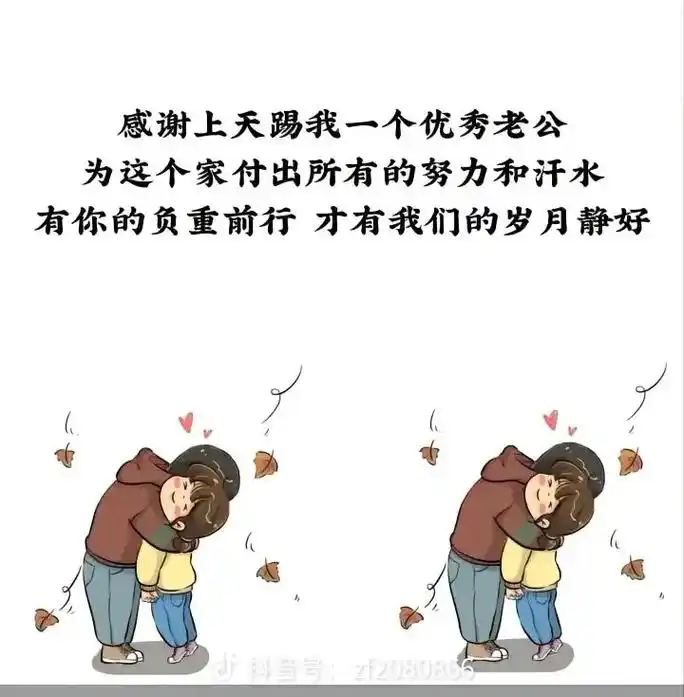 久伴,厚爱无需多言,一路走来,有苦有甜,有吵有闹,感谢老公对我的呵护!