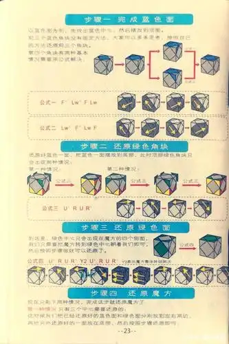 金字塔魔方,枫叶魔方,斜转魔方还原