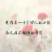 我等你,我有你,是我最大的错纯文字个性头像