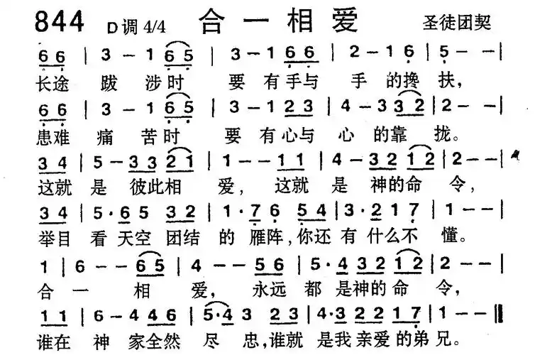 天韵主的小羊空间-图片-84合一相爱