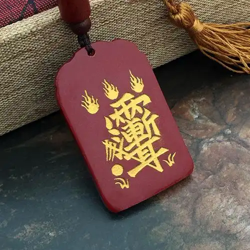 道家饰品朱砂招财转运辟邪随身挂件护身符紫薇讳吊坠