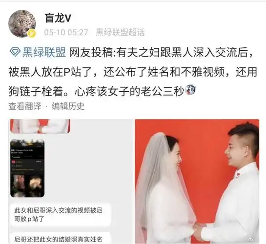 成都黑帽门已婚女教师吴施蒙婚内出轨黑人视频被传网上资源