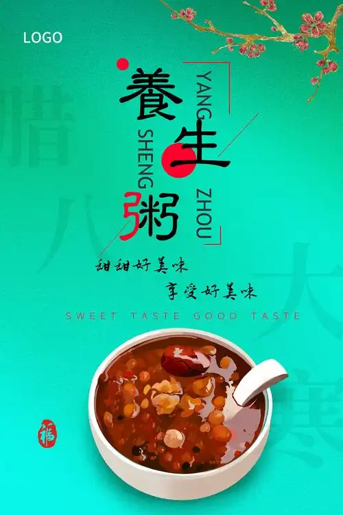 养生粥|平面|海报|九千七shadow - 原创作品 - 站酷 (zcool)