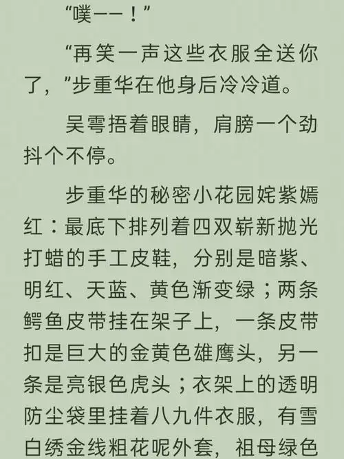 破云2吞海阿花和表哥严中二的相爱相sha