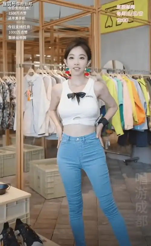 冯提莫换装牛仔裤,跳摩托舞被拍路人视角,与直播间是两个版本