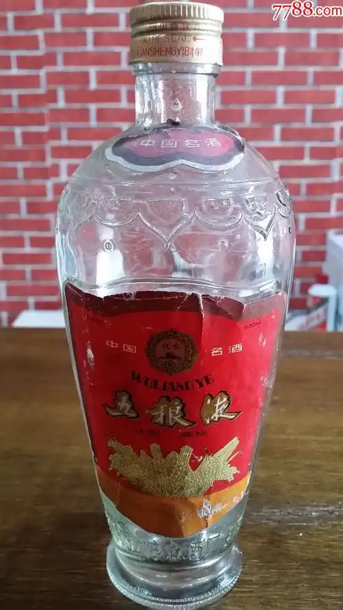 八十年代五粮液酒瓶白酒瓶老酒瓶_酒瓶_收藏交流_回收价值_7788磁带
