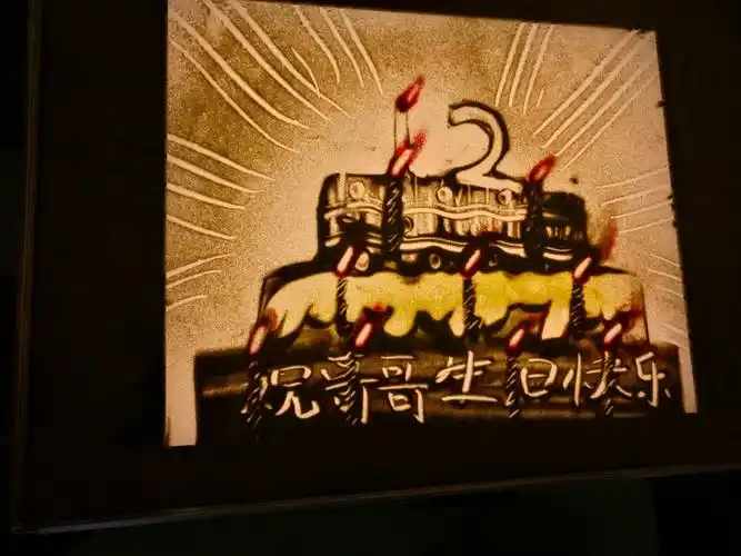 十二岁生日庆典沙画解说～乔诗博创作