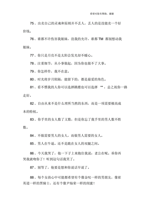 qq个性签名高冷范.docx 6页