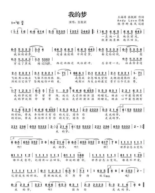 《我的梦吉他谱》_张靓颖_c调_吉他图片谱2张 图2