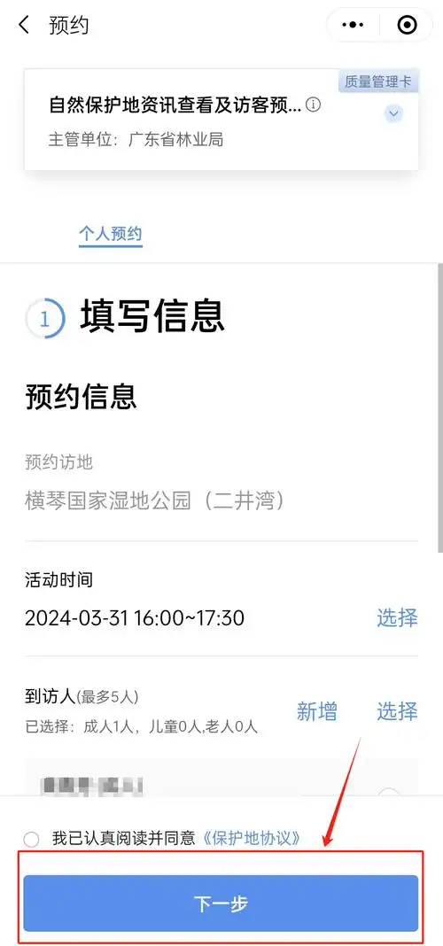 72第三步:预约成功后,将获得二维码及短信作为预约凭证.