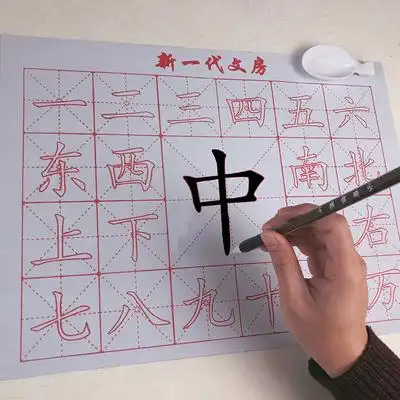 毛笔字初学者入门书法练习描红水写字帖套装儿童文房四宝