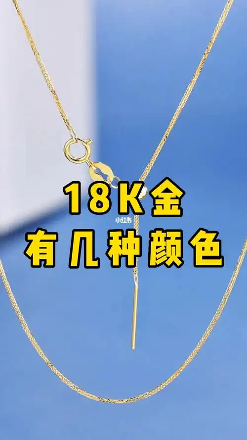 我可以说很多种颜色但是目前国内流行三种颜色白色 黄色 玫瑰金色姐妹