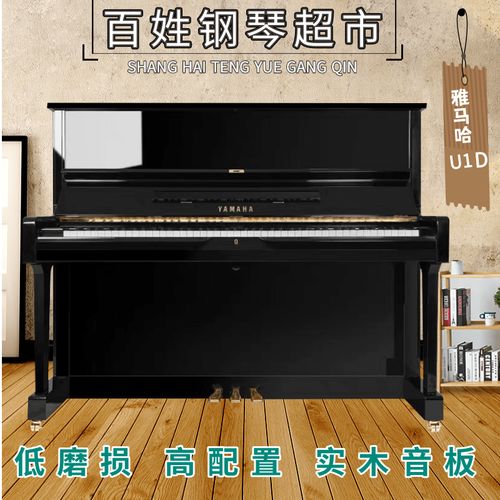 yamaha雅马哈u1du1eu1fu1h原装进口二手钢琴送货上门