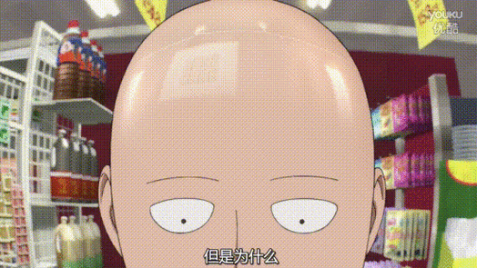 我变强了,也变秃了