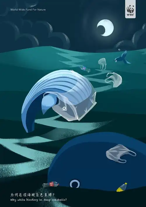 插画风格公益海报