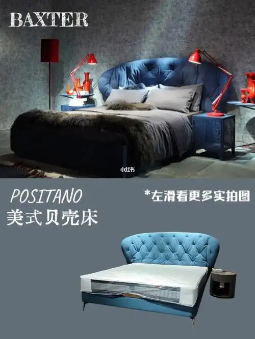 今天带来的是baxter的positano床.