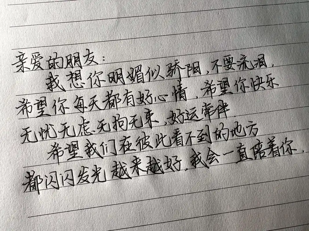 的朋友希望你每天都有好心情希望你快乐希望我们在彼此看不到的地方