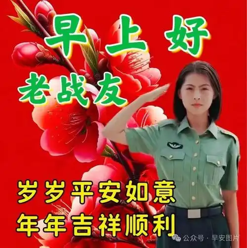 3月10日-最新早安漂亮图片祝福|快乐|清晨|好运|早上好_网易订阅