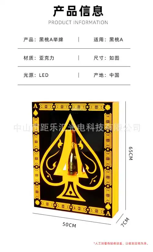 【出酒道具】酒吧发光香槟红酒底座手举牌出酒气氛ktv黑桃a