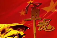 > tag信息列表 > 八一建军节宣传图片