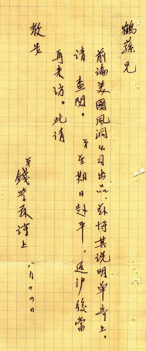 抚一纸情怀书一片心声笺之语上海交通大学收藏名人手札撷英展开展