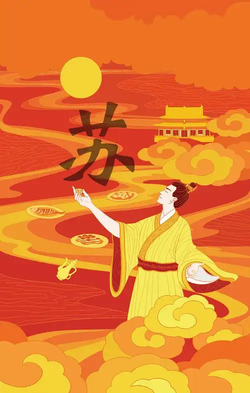 根据苏轼的人物特性并结合了他的词曲