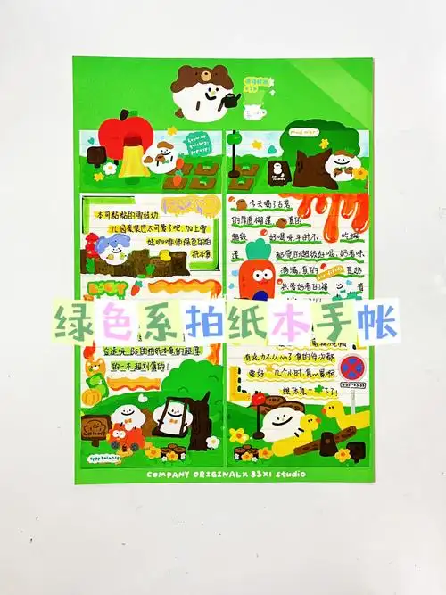 雪娃咖啡师b5#手帐  #手帐排版  #拍纸本  #本司粘粘  #绿色系手帐