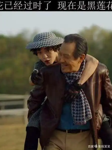 电影《喜宝》一开始目的不纯的忘年恋结局会圆满吗?