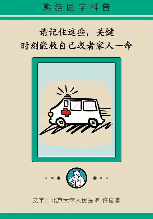 危急时刻能救命关于心梗你需要知道这些急救知识