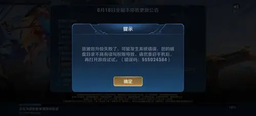 王者荣耀更新失败 - oneplus 8 系列 - 一加手机社区官方论坛
