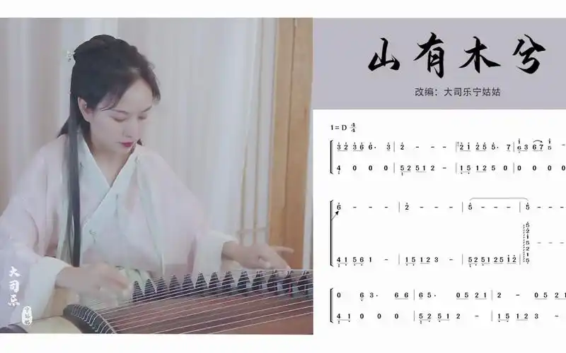 宁姑姑 古筝版《山有木兮》不知不觉就跟着哼起来了呢