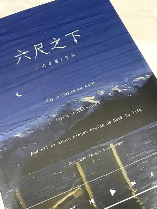 日常推书六尺之下荆棘花园