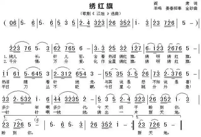 江中故事19难忘的歌剧江姐演出