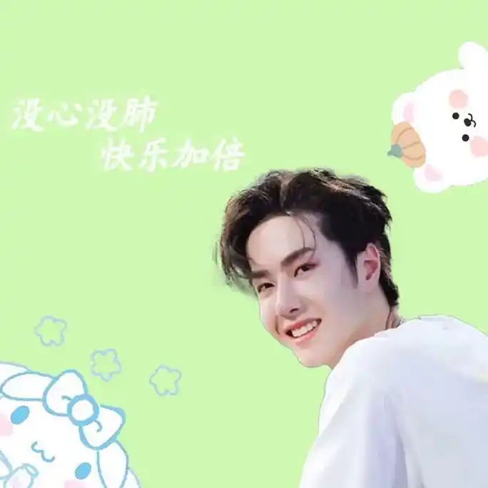 朋友圈背景图.摸鱼时的快乐#王一博 #酷盖# - 抖音