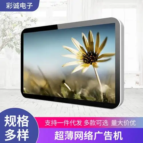 一件代发26寸液晶高清超薄网络广告机公交/地铁广告机-阿里巴巴