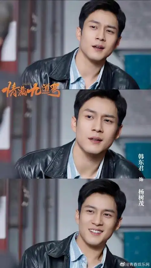 韩东君角色塑造力